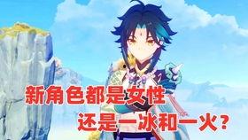 原神最新语音爆料搞笑,角色们搞笑互怼，笑料百出！